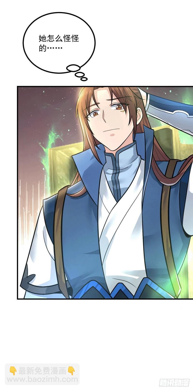 九霄帝神 - 第172話 抵達白帝城 - 2