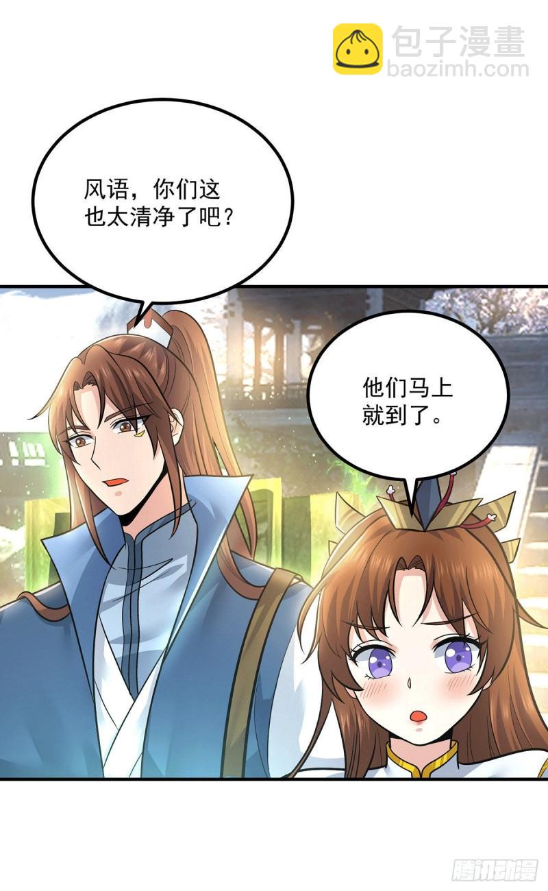 九霄帝神 - 第172話 抵達白帝城 - 4