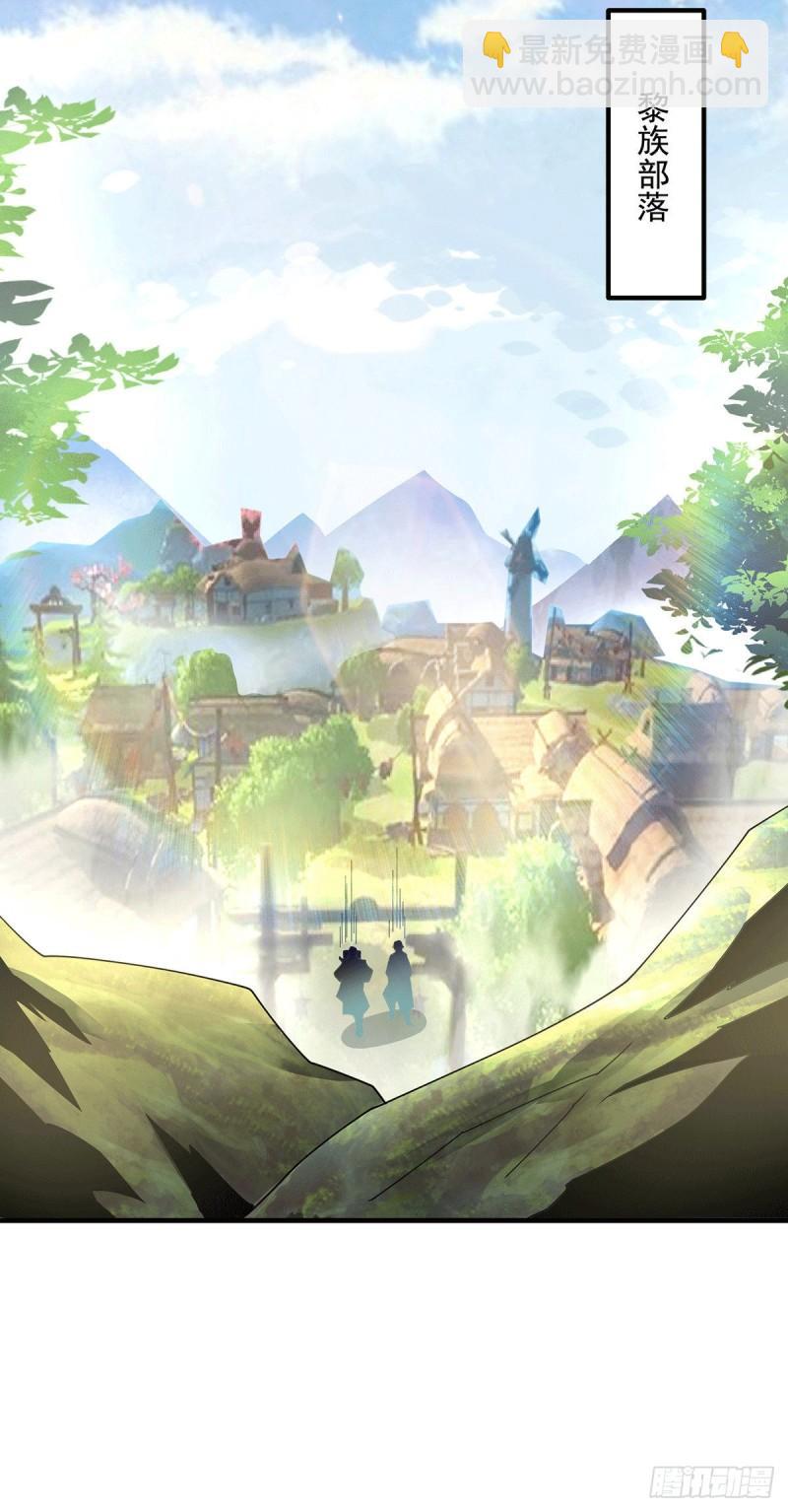 九霄帝神 - 第174話 黎族連命之術 - 1