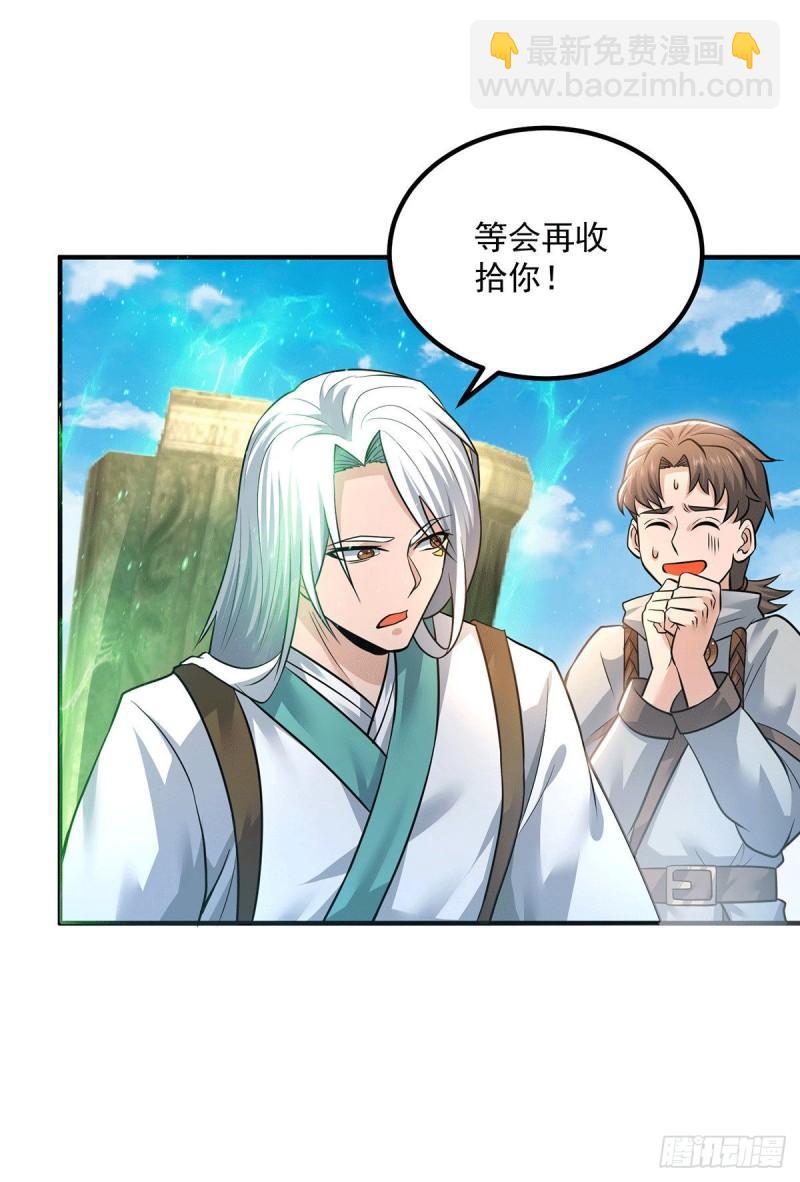 九霄帝神 - 第174話 黎族連命之術 - 2