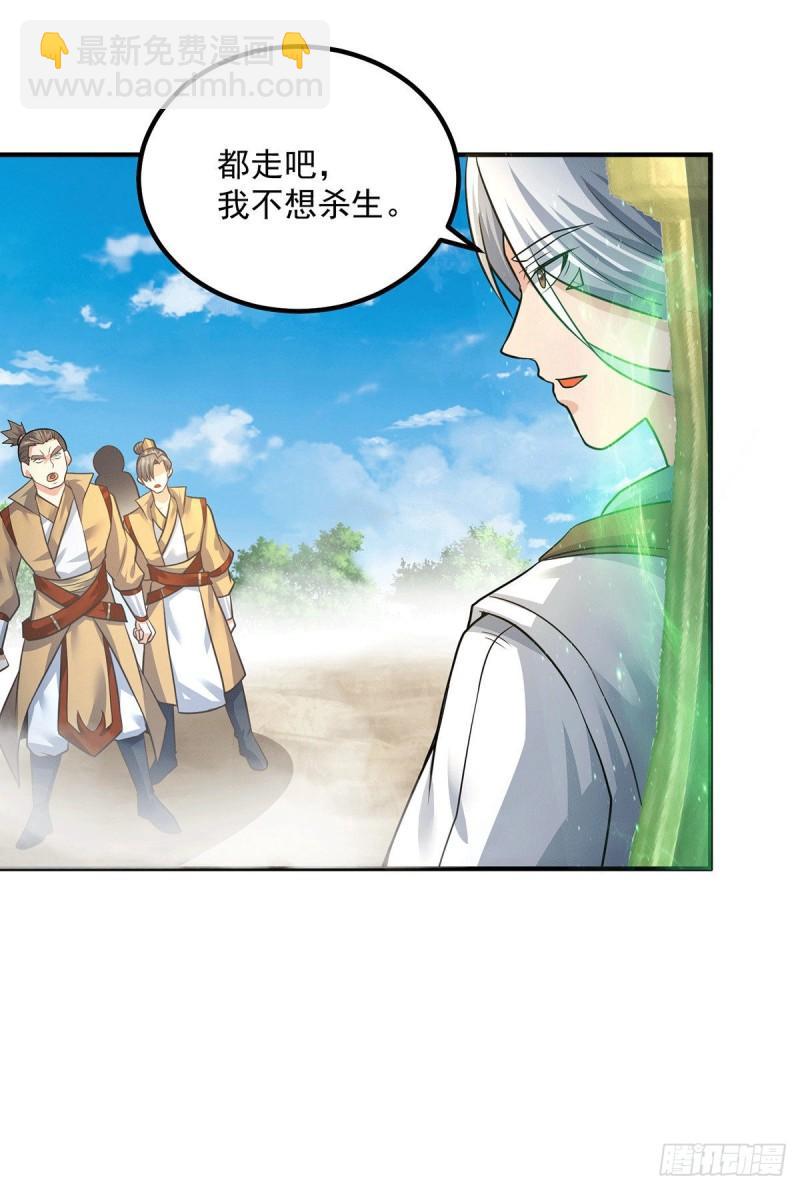 九霄帝神 - 第174話 黎族連命之術 - 3