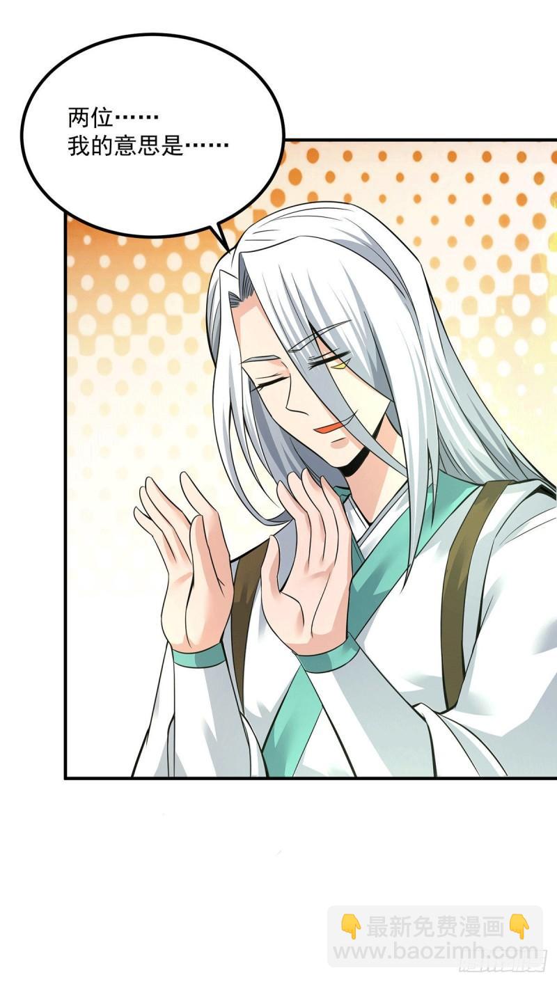 九霄帝神 - 第174話 黎族連命之術 - 4