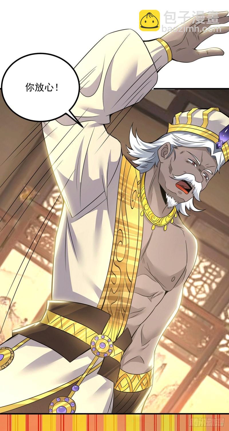 九霄帝神 - 第174話 黎族連命之術 - 5