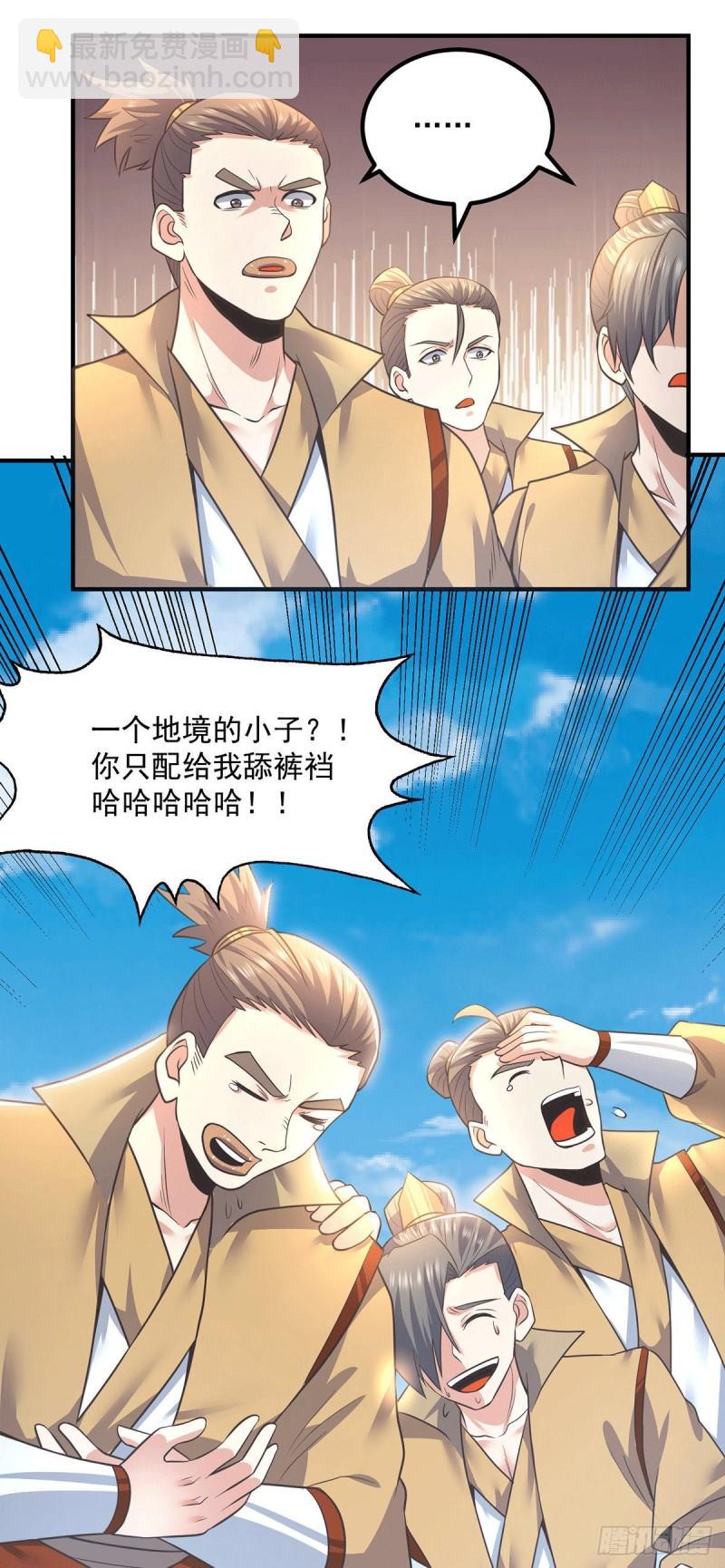 九霄帝神 - 第174話 黎族連命之術 - 4