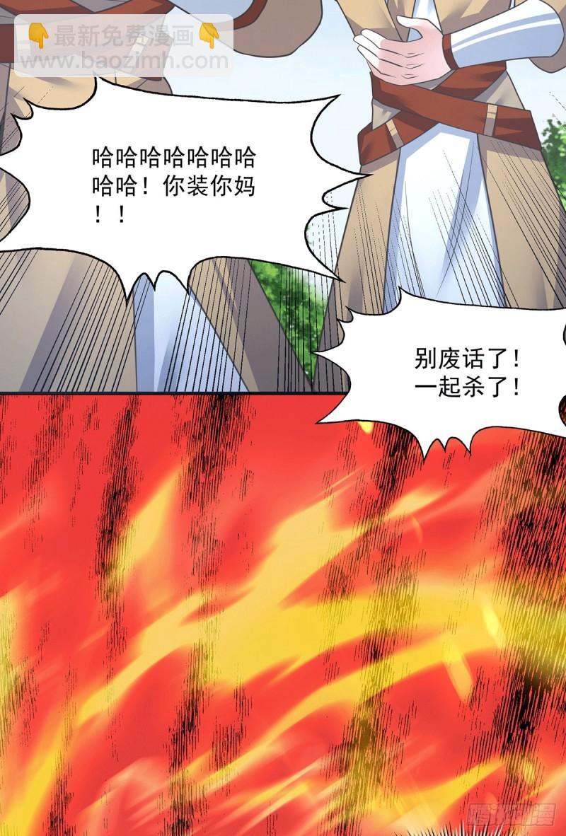 九霄帝神 - 第174話 黎族連命之術 - 5