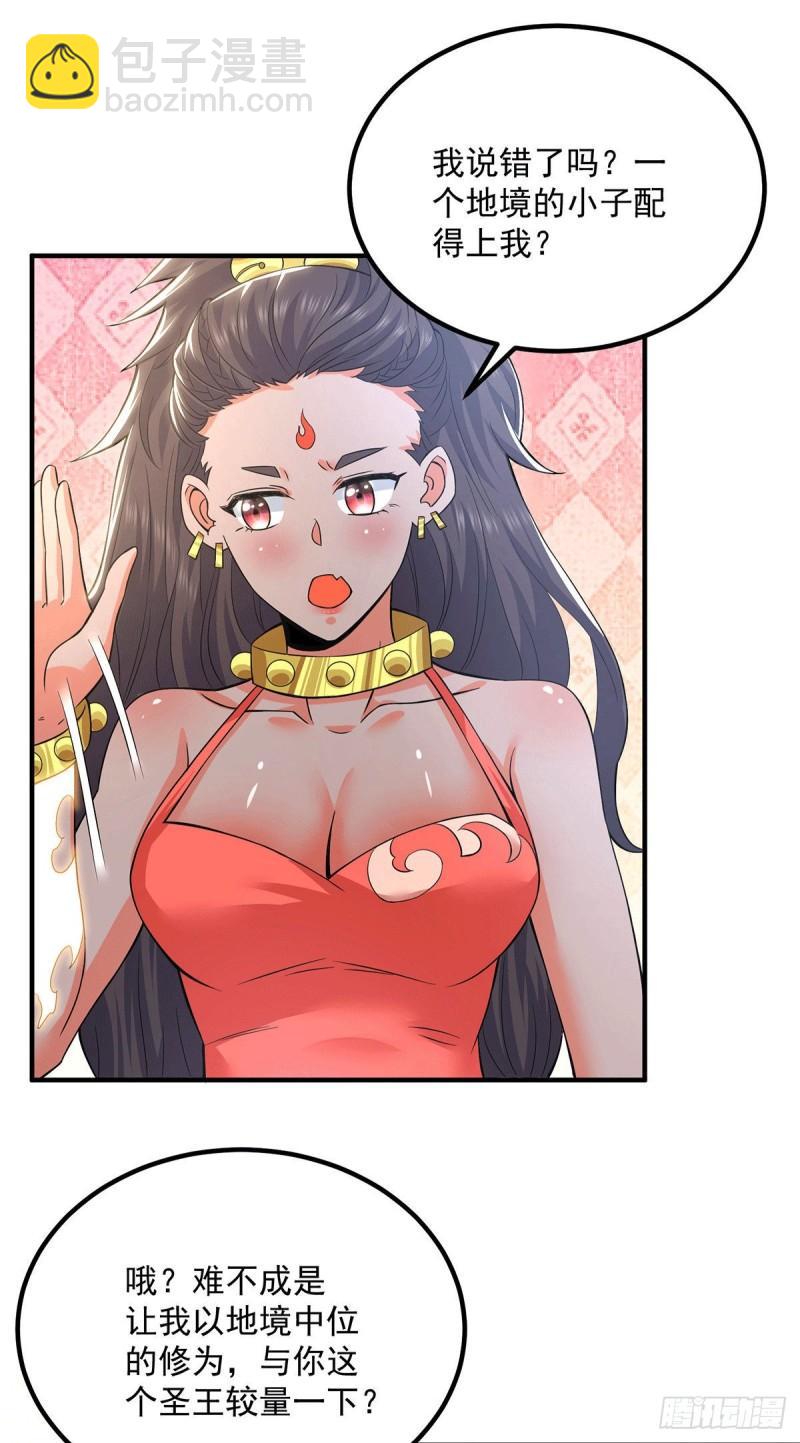 九霄帝神 - 第176話 舉辦婚禮 - 1