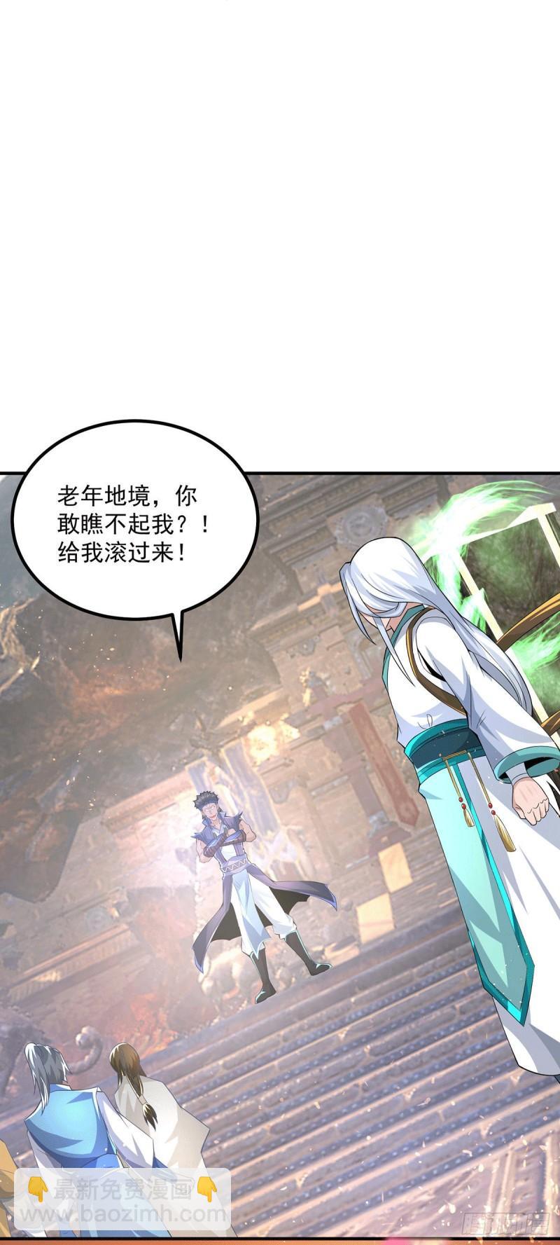 九霄帝神 - 第178話 選擇對手需謹慎 - 2