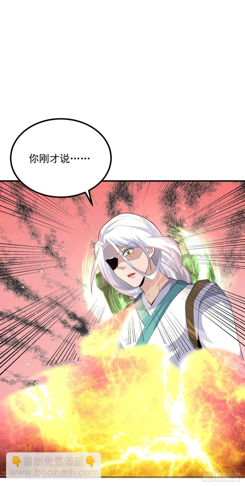 九霄帝神 - 第178話 選擇對手需謹慎 - 4