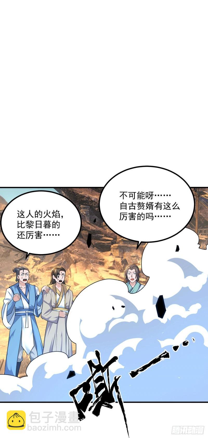 九霄帝神 - 第178話 選擇對手需謹慎 - 5