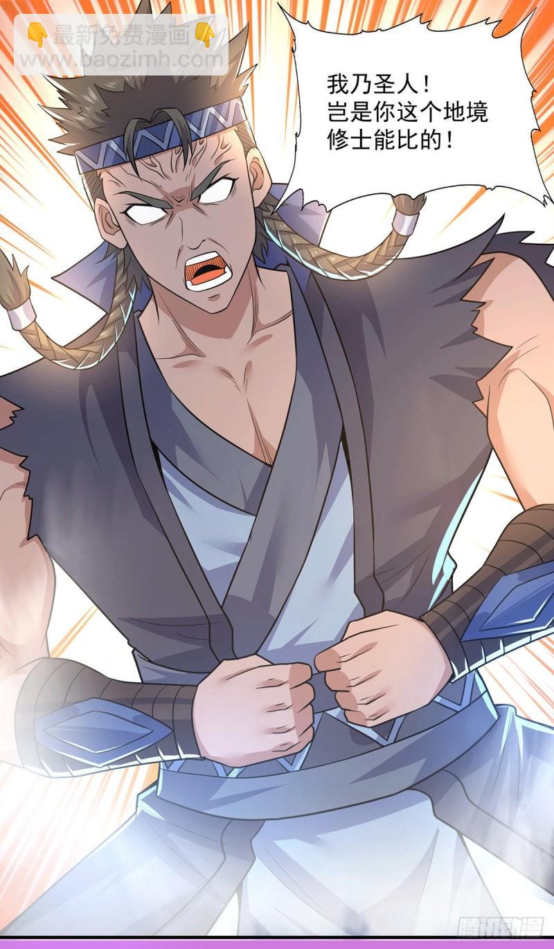 九霄帝神 - 第178話 選擇對手需謹慎 - 1