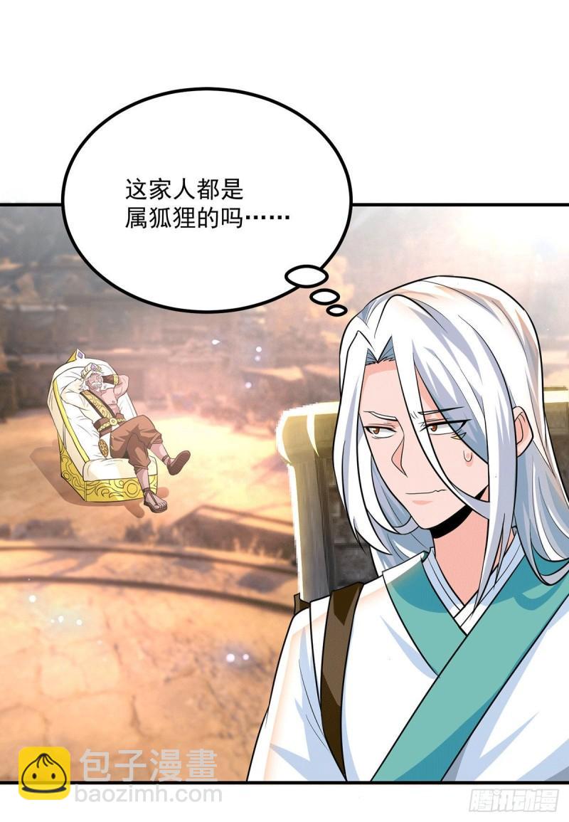 九霄帝神 - 第178話 選擇對手需謹慎 - 3