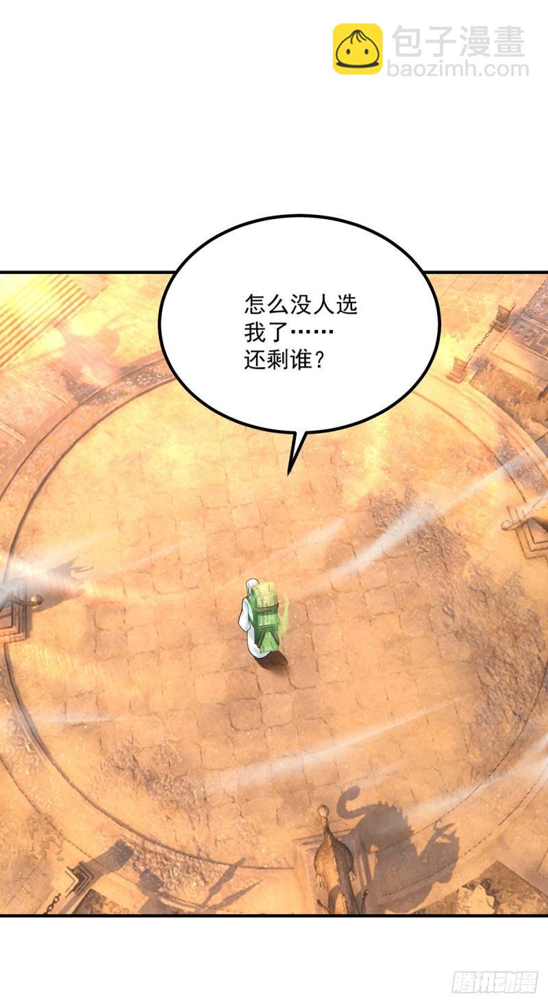 九霄帝神 - 第178話 選擇對手需謹慎 - 2