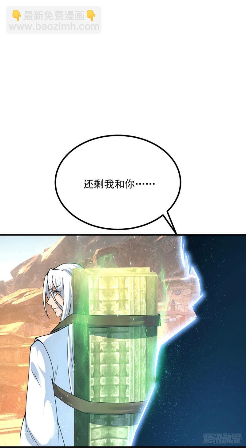 九霄帝神 - 第178話 選擇對手需謹慎 - 3