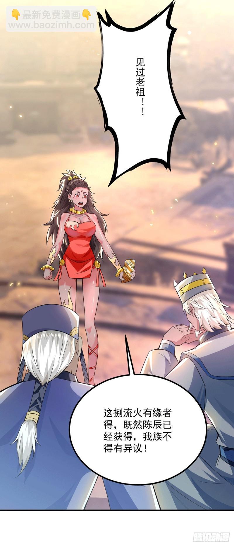 九霄帝神 - 第180話 都是孽徒啊！ - 3