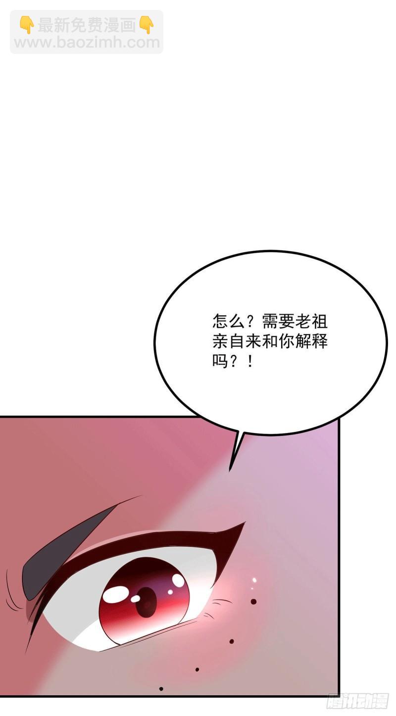 九霄帝神 - 第180話 都是孽徒啊！ - 5