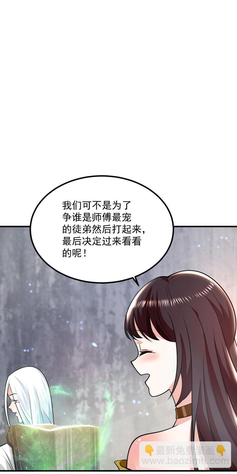 九霄帝神 - 第180話 都是孽徒啊！ - 6