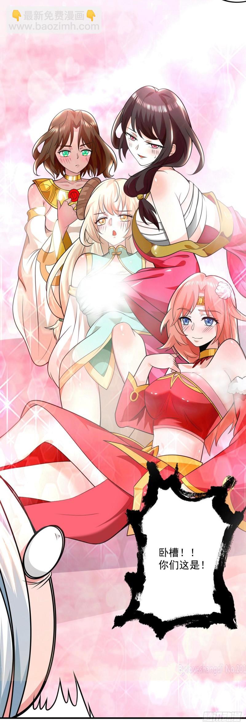 九霄帝神 - 第180話 都是孽徒啊！ - 2