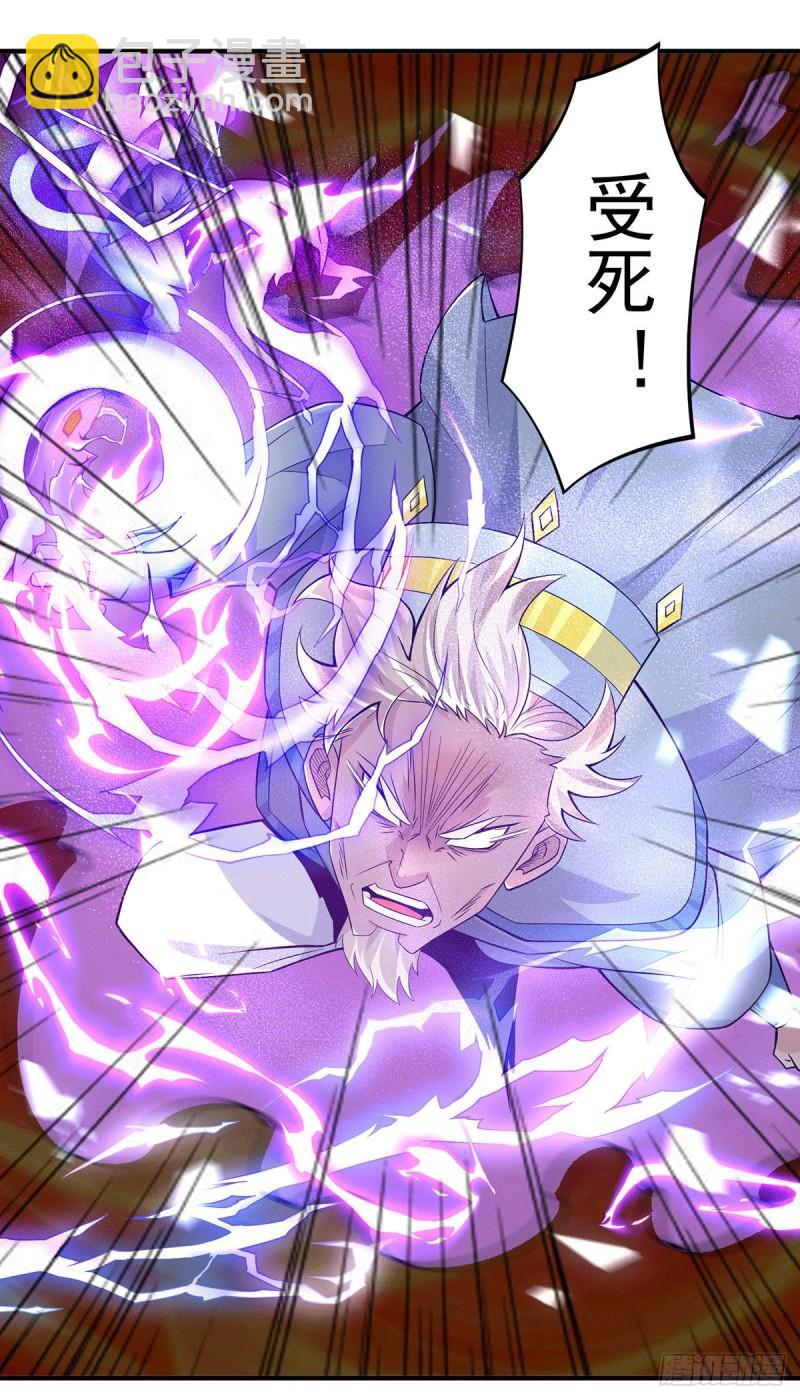 九霄帝神 - 第182話 使用神火打臉衆人 - 2