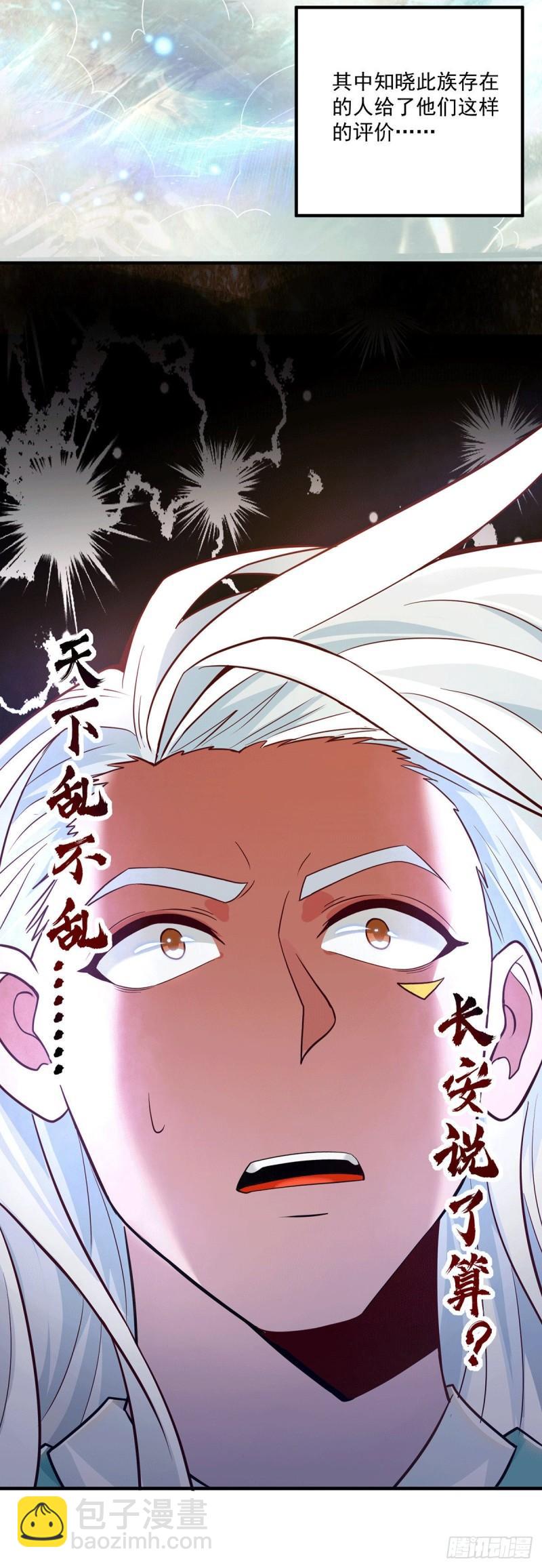 九霄帝神 - 第184話 江辰霸氣護長歌 - 2