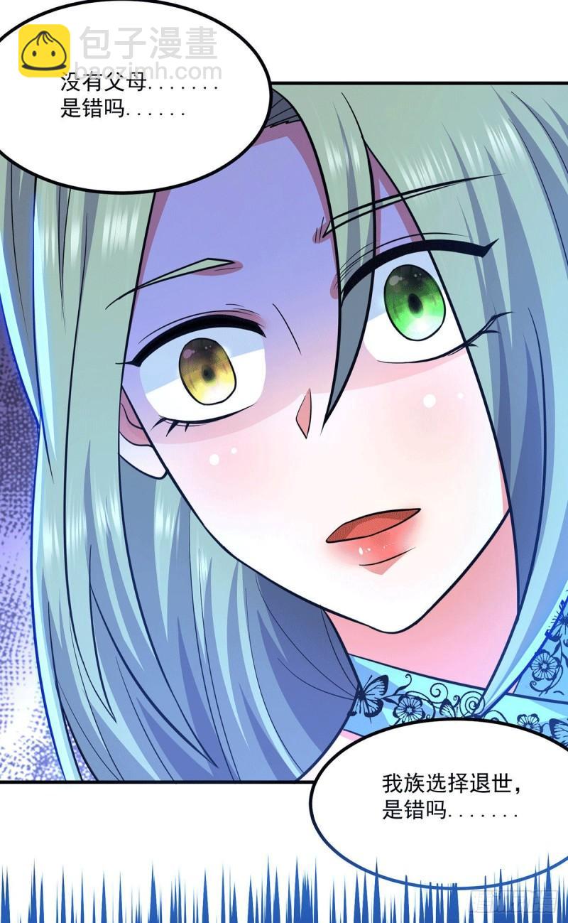 九霄帝神 - 第184話 江辰霸氣護長歌 - 3