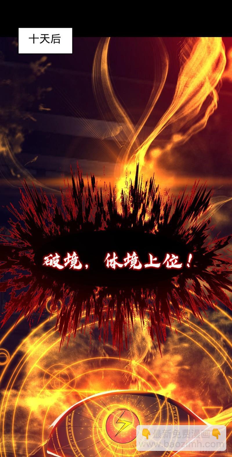 九霄帝神 - 第17話 青雲宴？ - 2