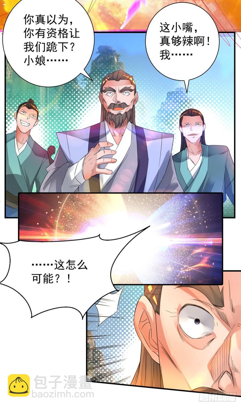 九霄帝神 - 第17話 青雲宴？ - 6