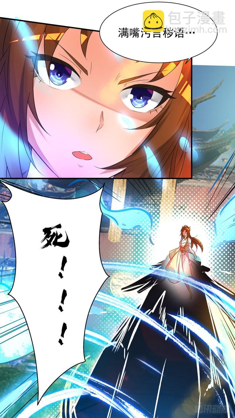 九霄帝神 - 第17話 青雲宴？ - 1