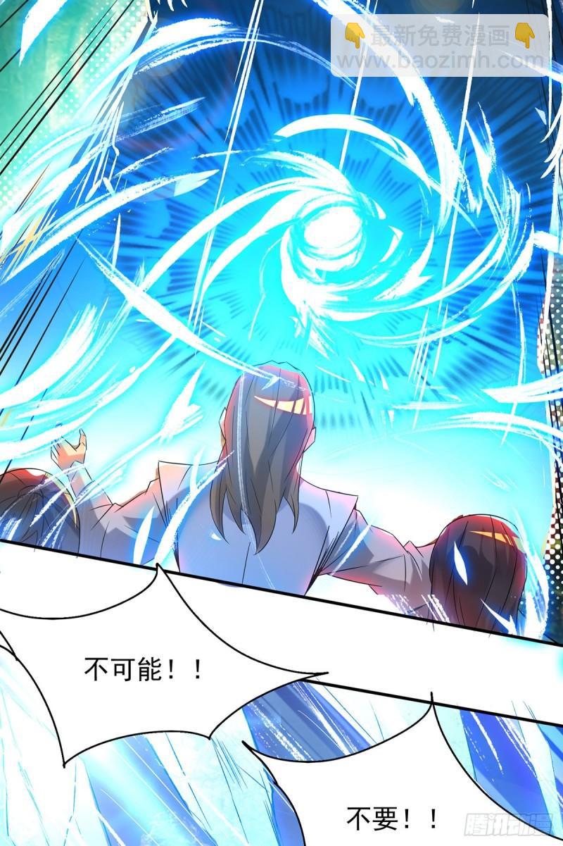 九霄帝神 - 第17話 青雲宴？ - 2