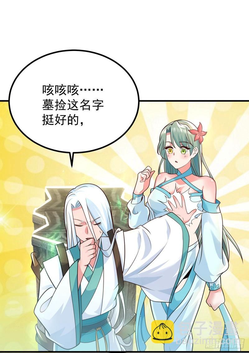 九霄帝神 - 第186話 江辰吃軟飯？ - 1