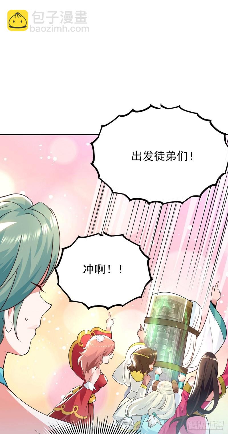 九霄帝神 - 第186話 江辰吃軟飯？ - 4