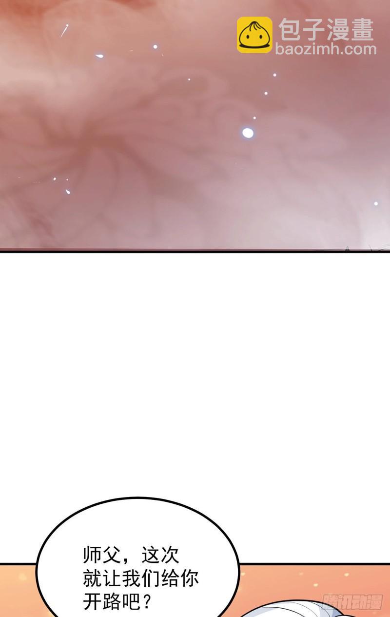 九霄帝神 - 第186話 江辰吃軟飯？ - 1