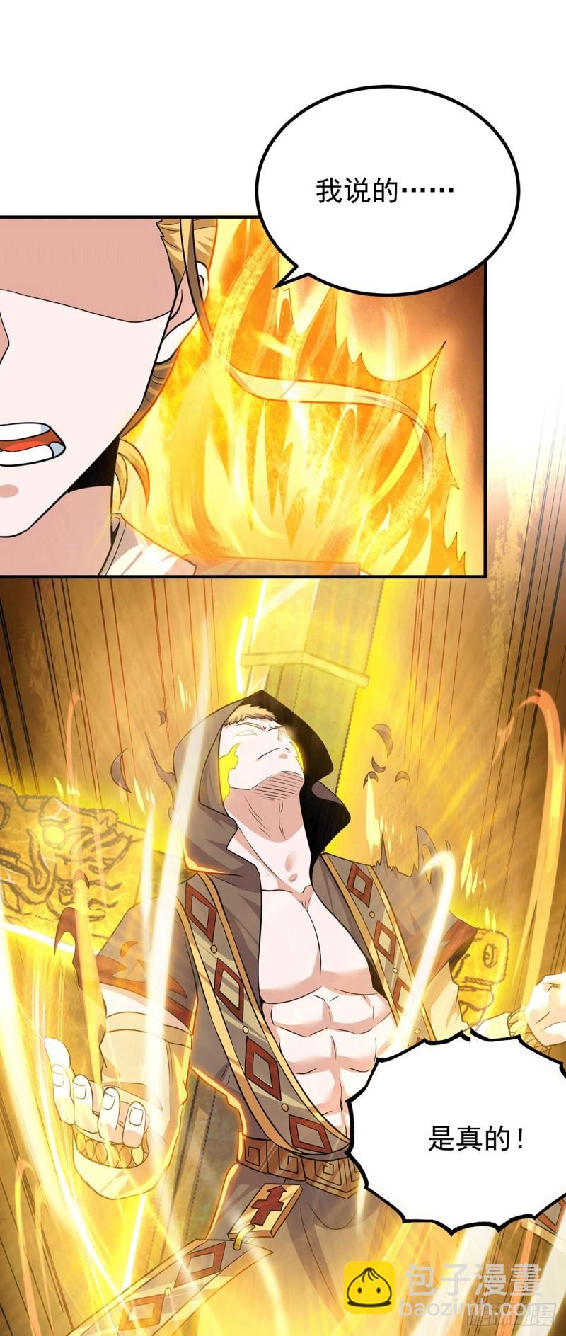 九霄帝神 - 第186話 江辰吃軟飯？ - 3