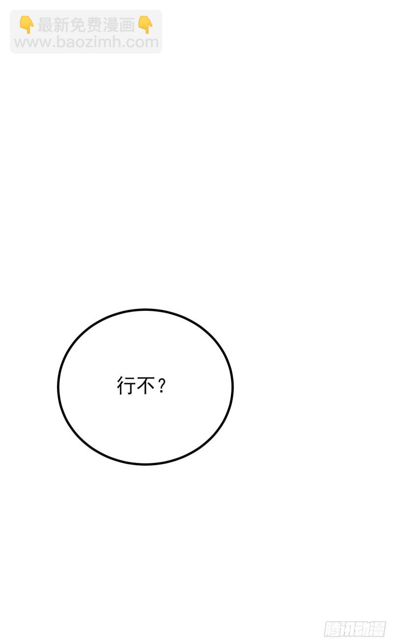 九霄帝神 - 第186話 江辰吃軟飯？ - 6