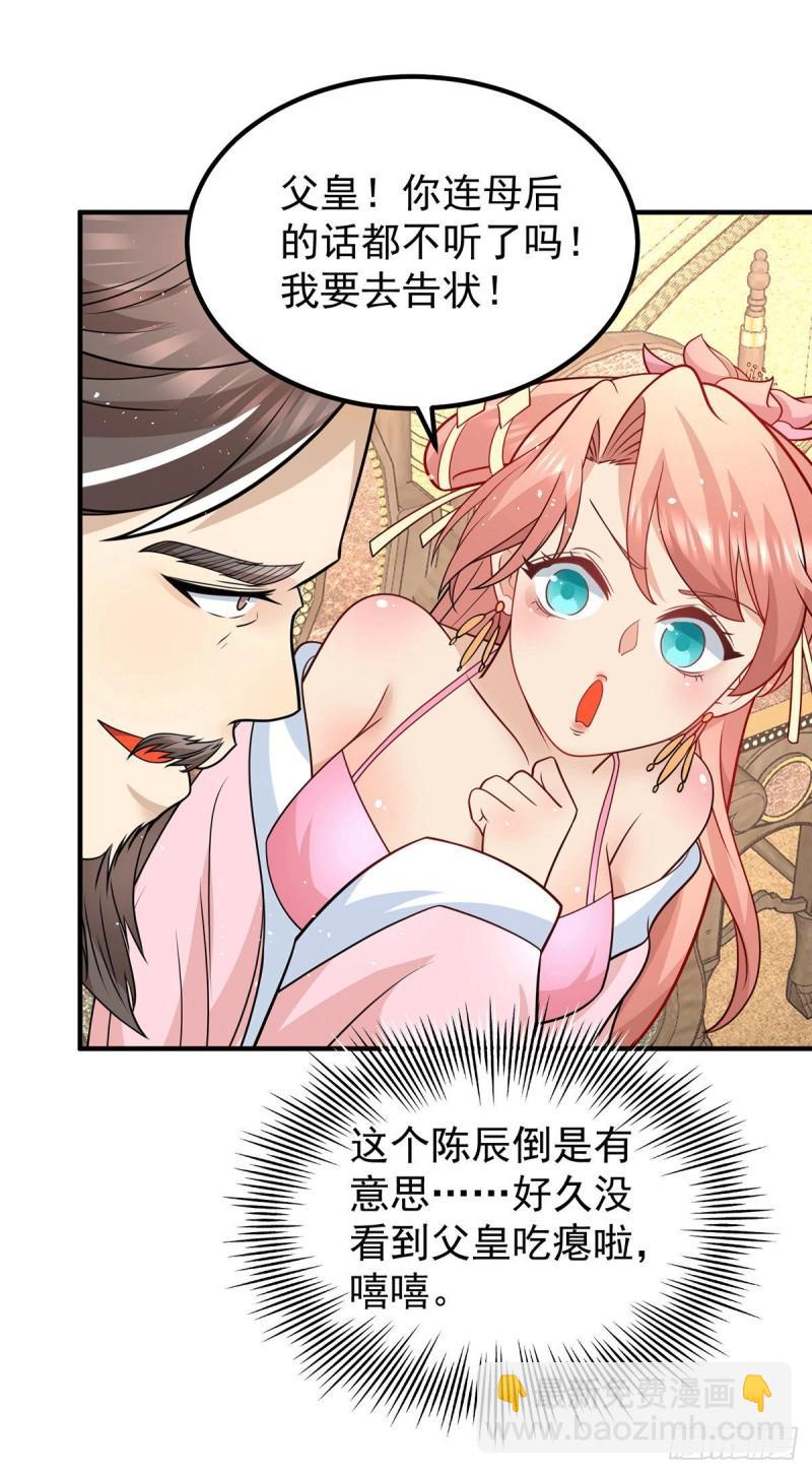 九霄帝神 - 第188話 太上忘情 - 2