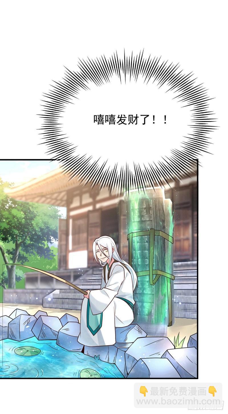 九霄帝神 - 第188話 太上忘情 - 5