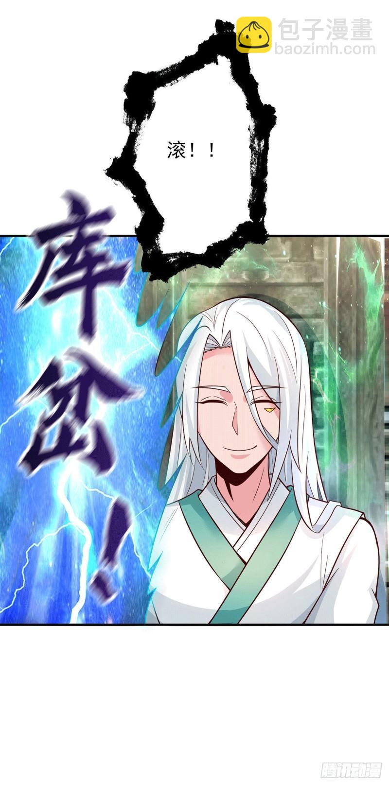 九霄帝神 - 第188話 太上忘情 - 6