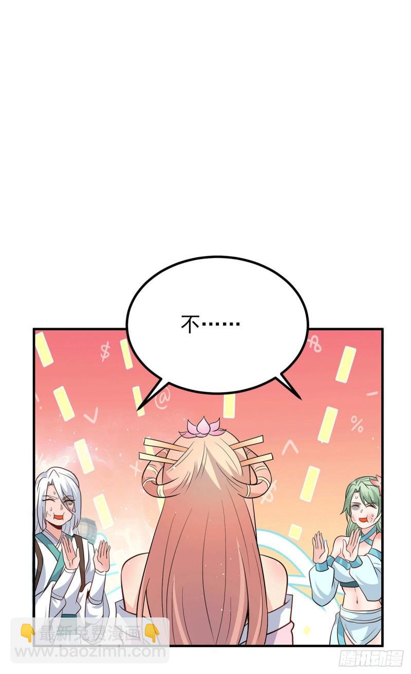 九霄帝神 - 第190話 到手的師傅被搶了 - 3