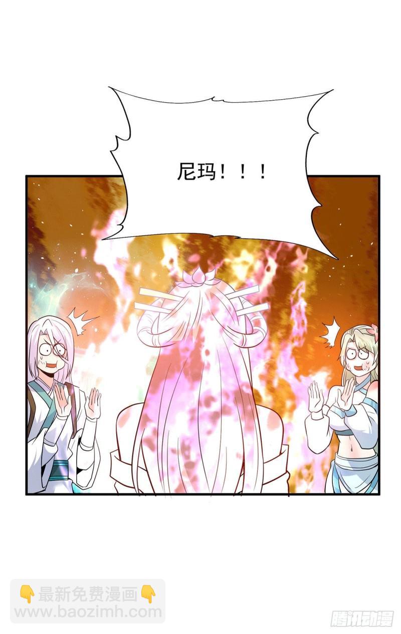 九霄帝神 - 第190話 到手的師傅被搶了 - 4