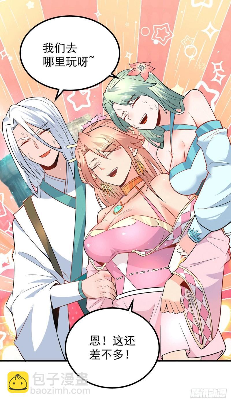 九霄帝神 - 第190話 到手的師傅被搶了 - 5