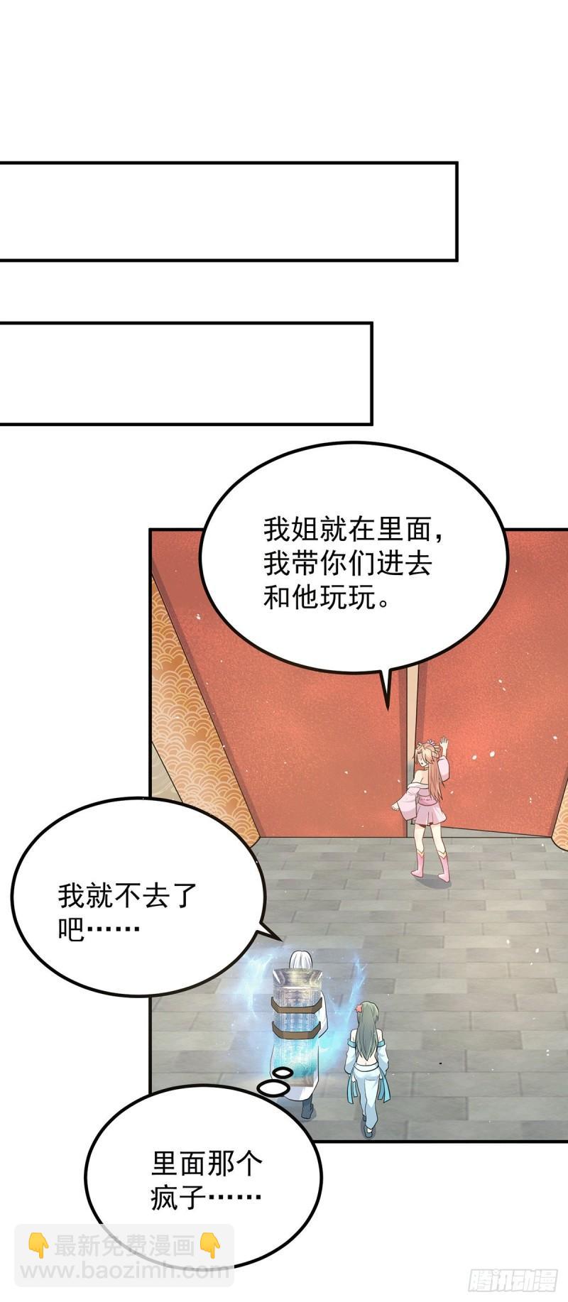 九霄帝神 - 第190話 到手的師傅被搶了 - 6