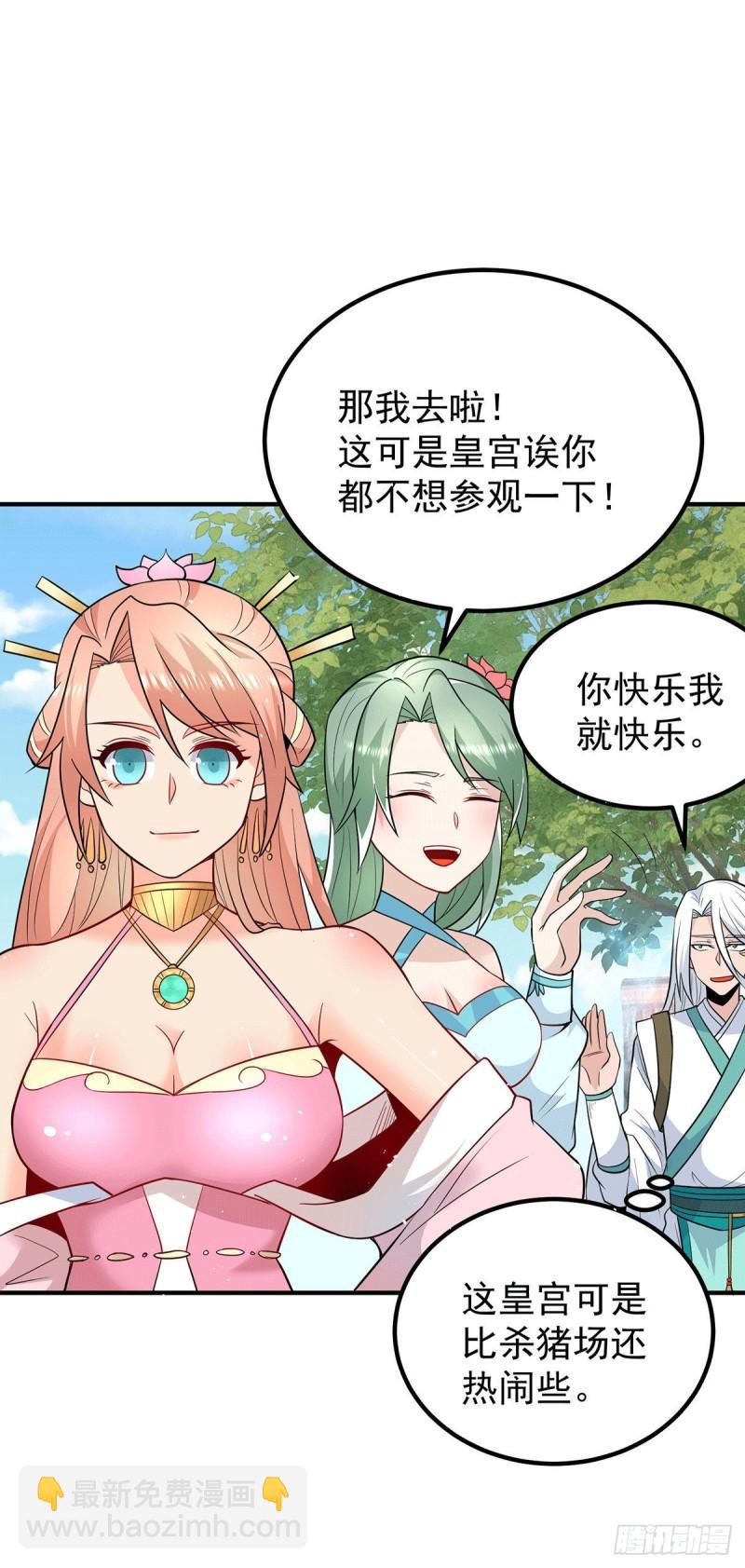 九霄帝神 - 第190話 到手的師傅被搶了 - 7