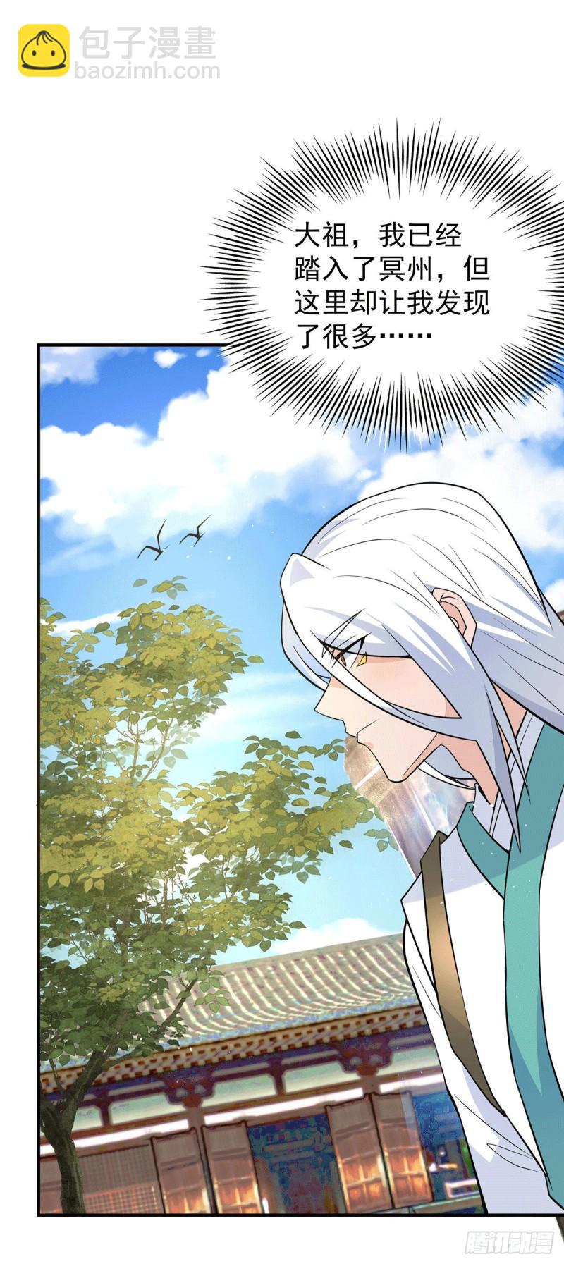 九霄帝神 - 第190話 到手的師傅被搶了 - 1