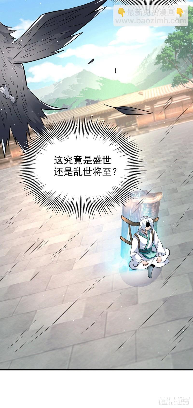 九霄帝神 - 第190話 到手的師傅被搶了 - 4