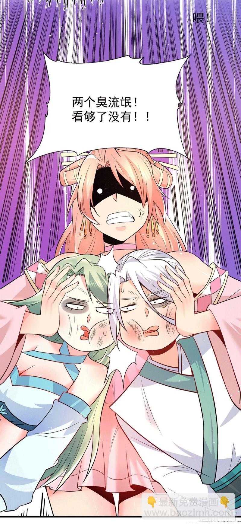 九霄帝神 - 第190話 到手的師傅被搶了 - 7