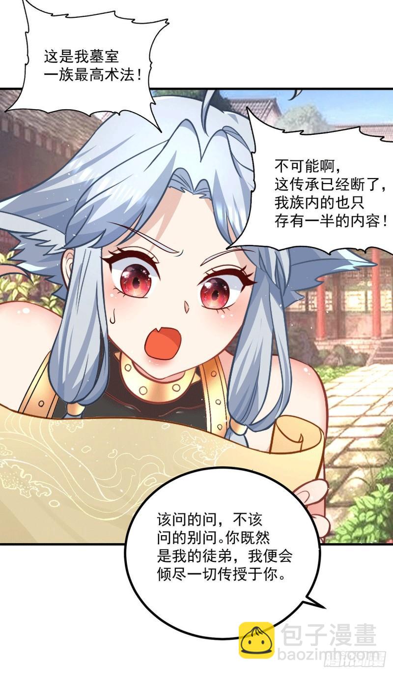 九霄帝神 - 第192話 洗髓經脈,重鑄修爲 - 2