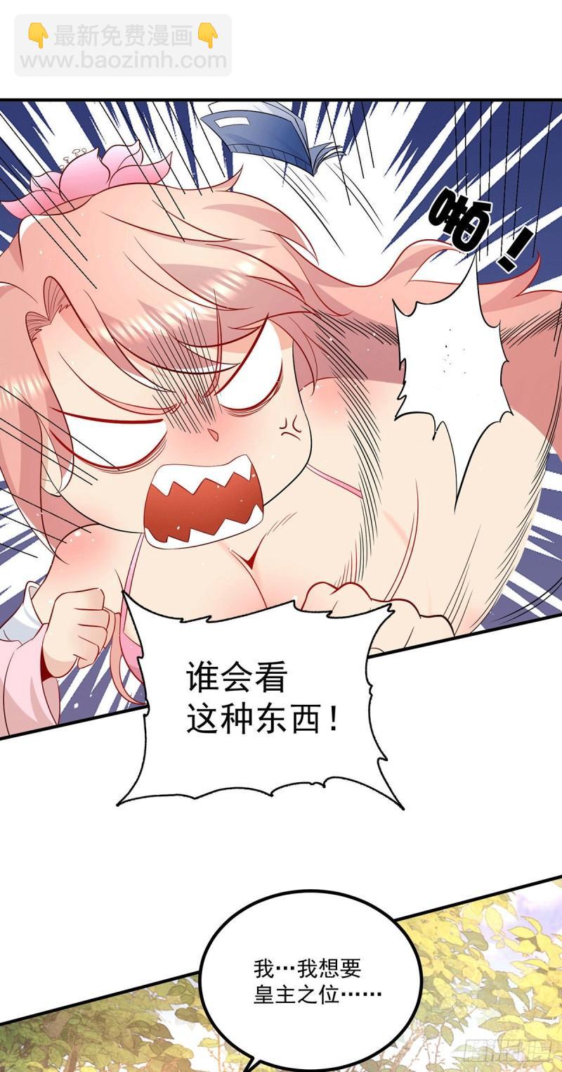 九霄帝神 - 第192話 洗髓經脈,重鑄修爲 - 6