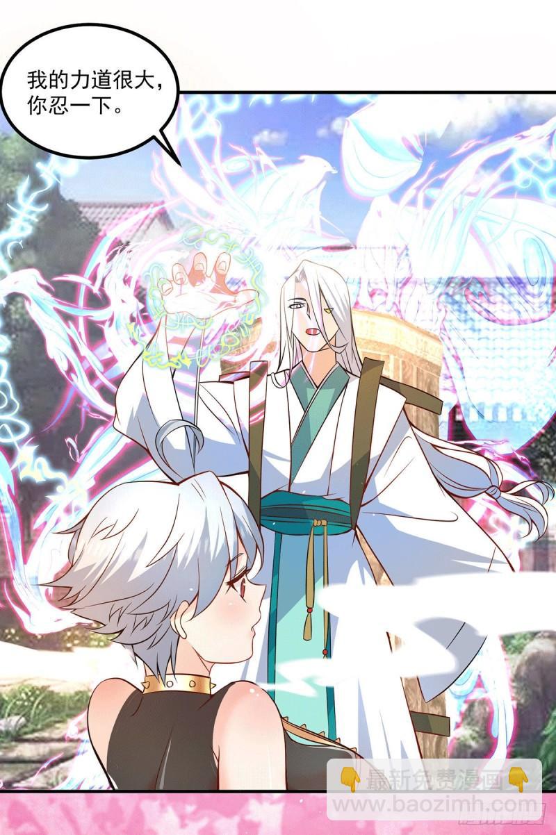 九霄帝神 - 第192話 洗髓經脈,重鑄修爲 - 2