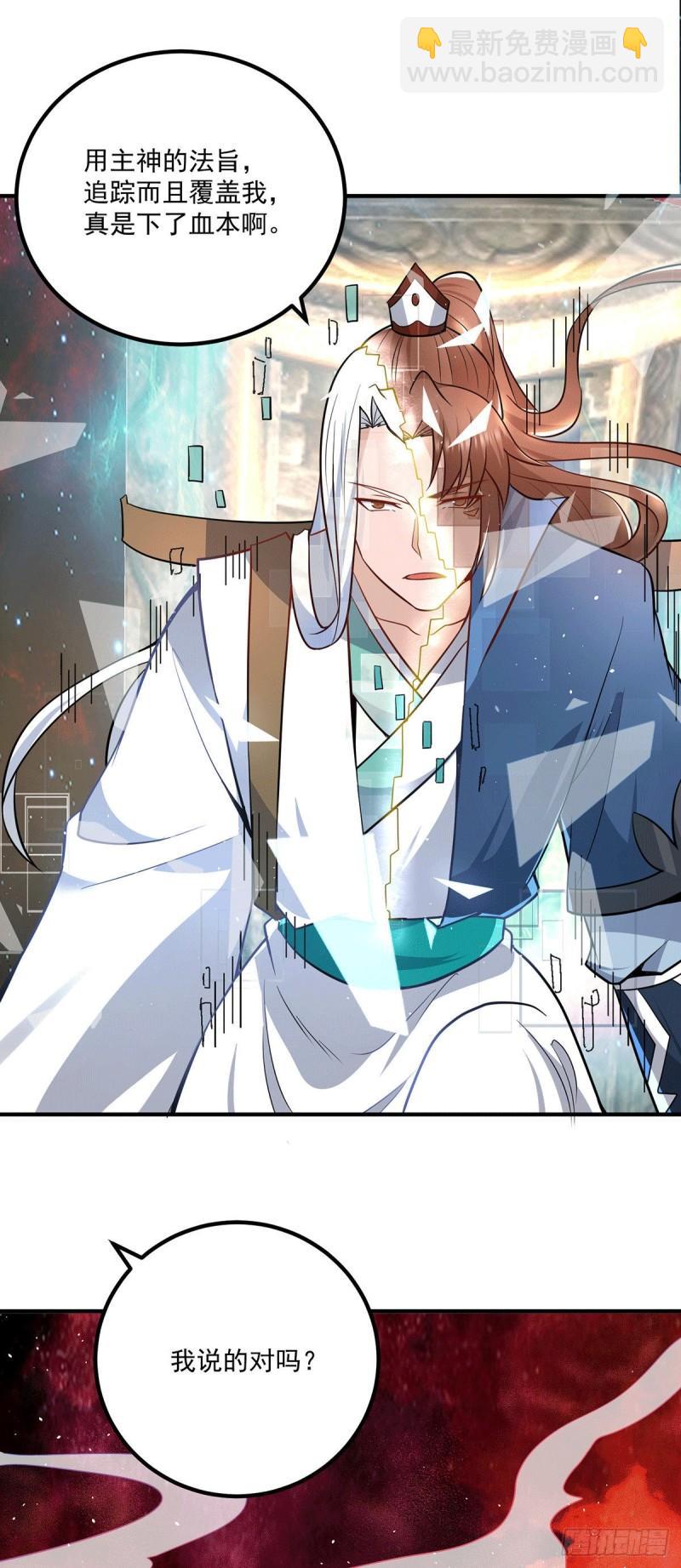 九霄帝神 - 第192話 洗髓經脈,重鑄修爲 - 1