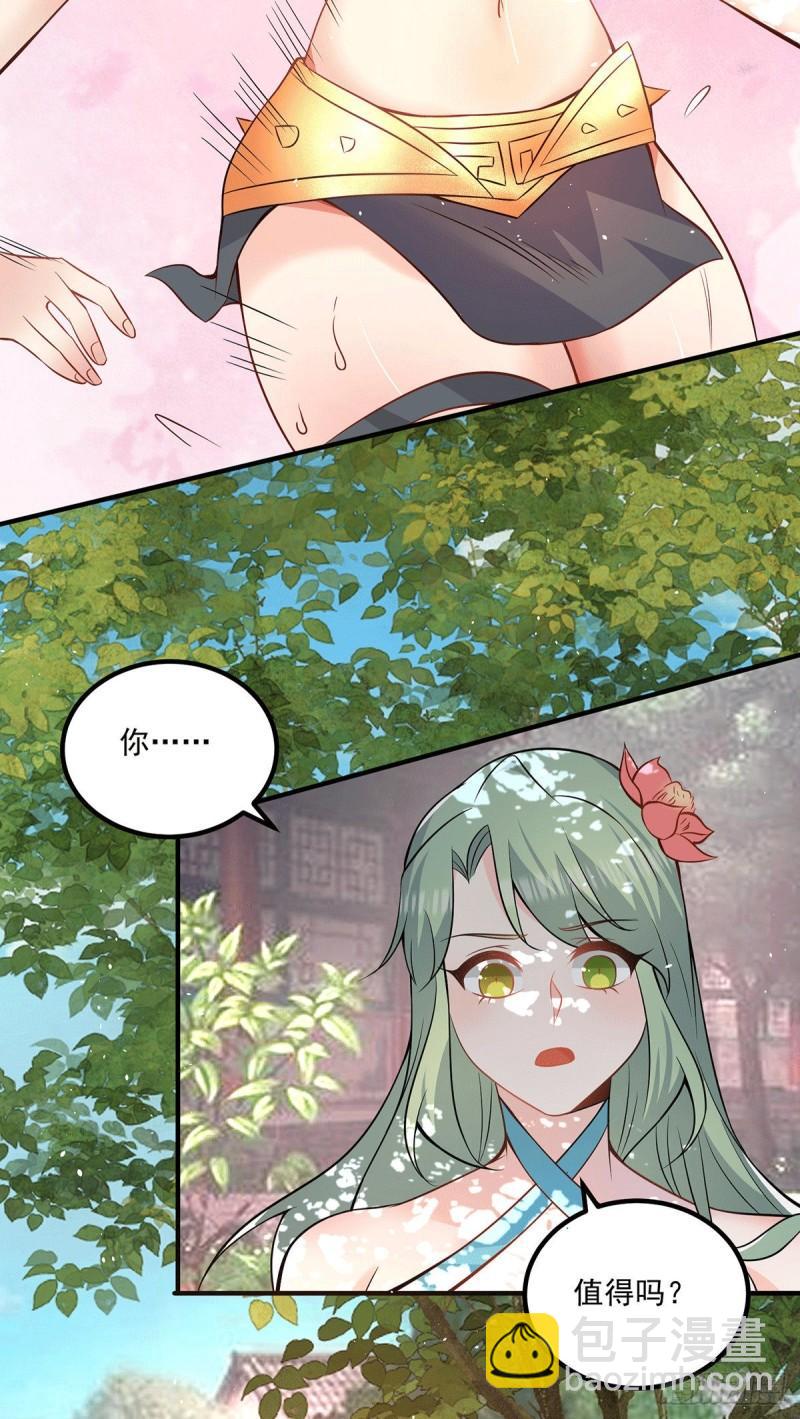 九霄帝神 - 第192話 洗髓經脈,重鑄修爲 - 4