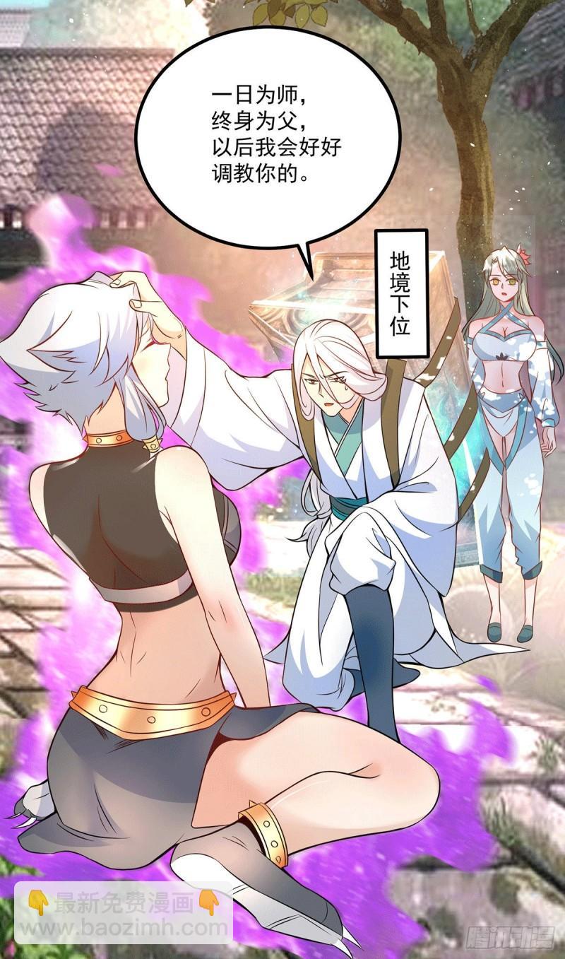 九霄帝神 - 第192話 洗髓經脈,重鑄修爲 - 5